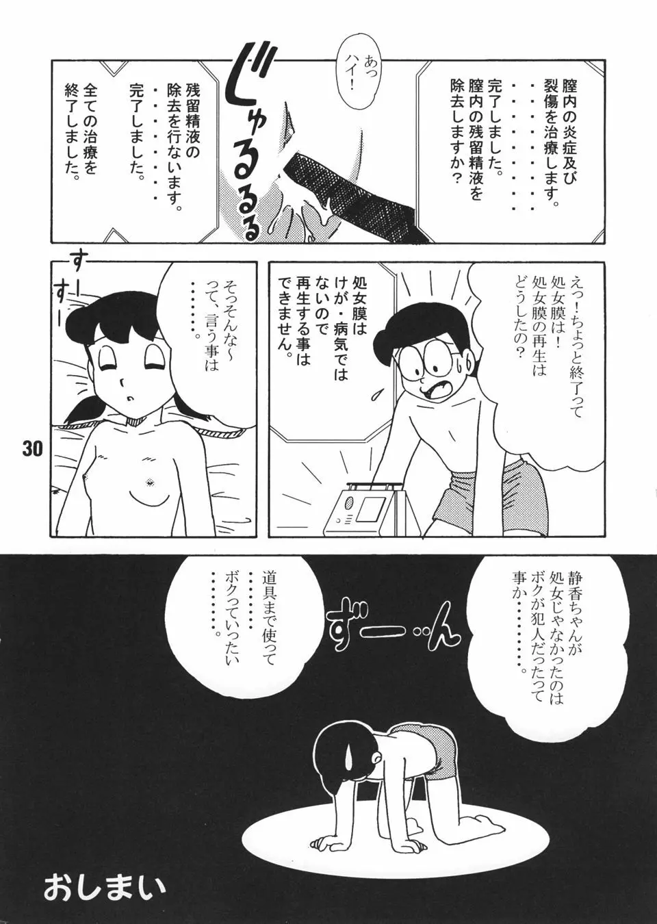 源 Page.29