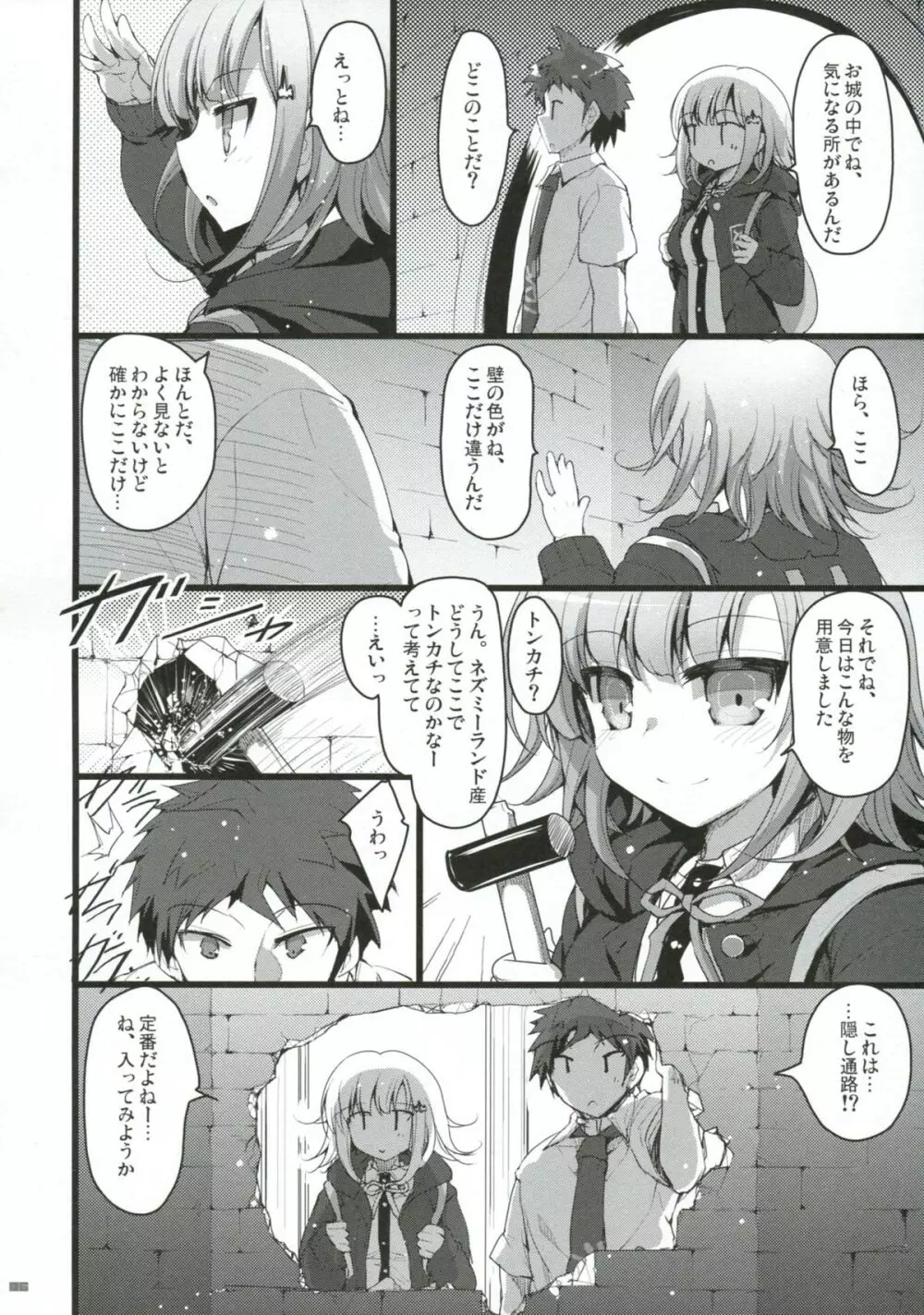 Heroine's Heart Page.5
