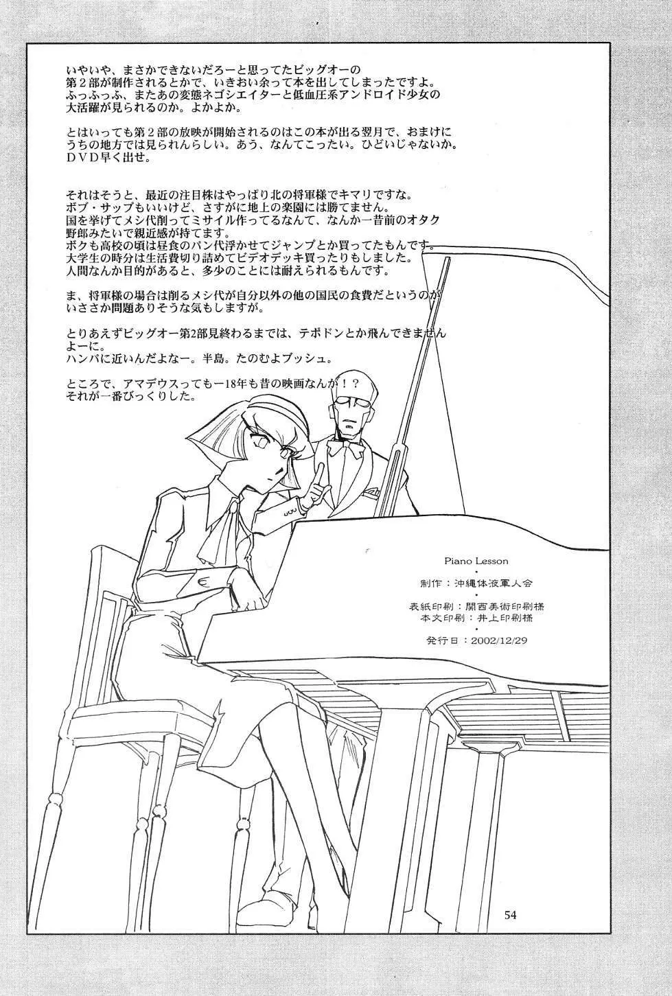 Piano Lesson Page.53