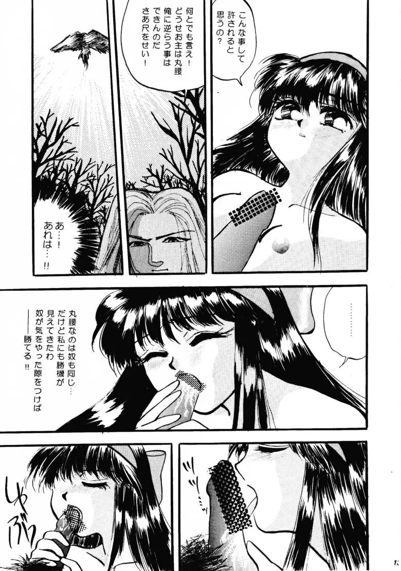 HG Vol.1 侍日本大活劇 Page.12
