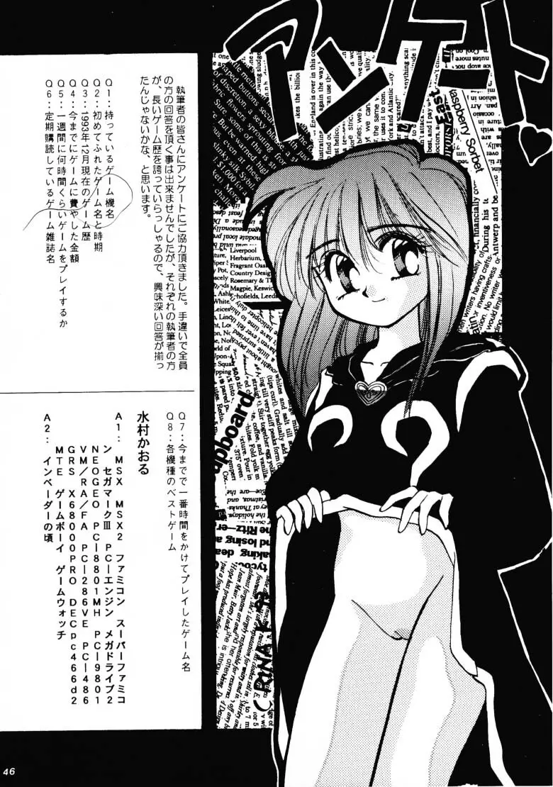 HG Vol.1 侍日本大活劇 Page.45
