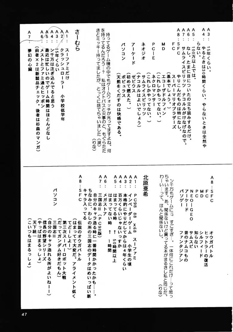 HG Vol.1 侍日本大活劇 Page.46
