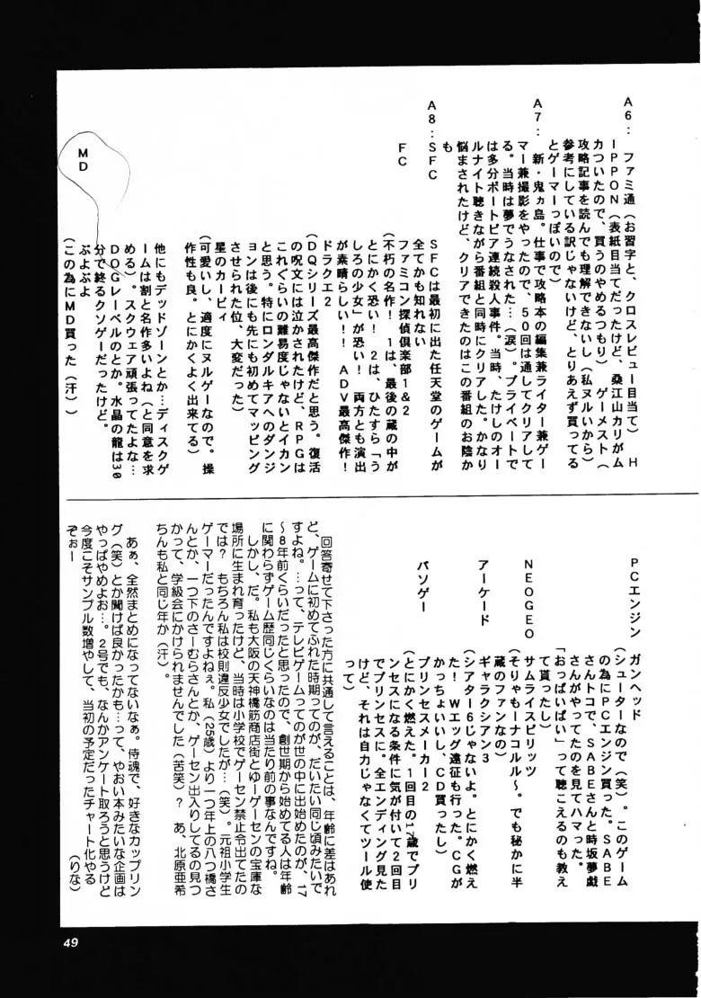 HG Vol.1 侍日本大活劇 Page.48
