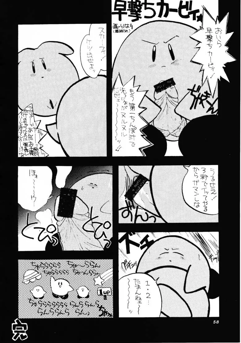 HG Vol.1 侍日本大活劇 Page.57