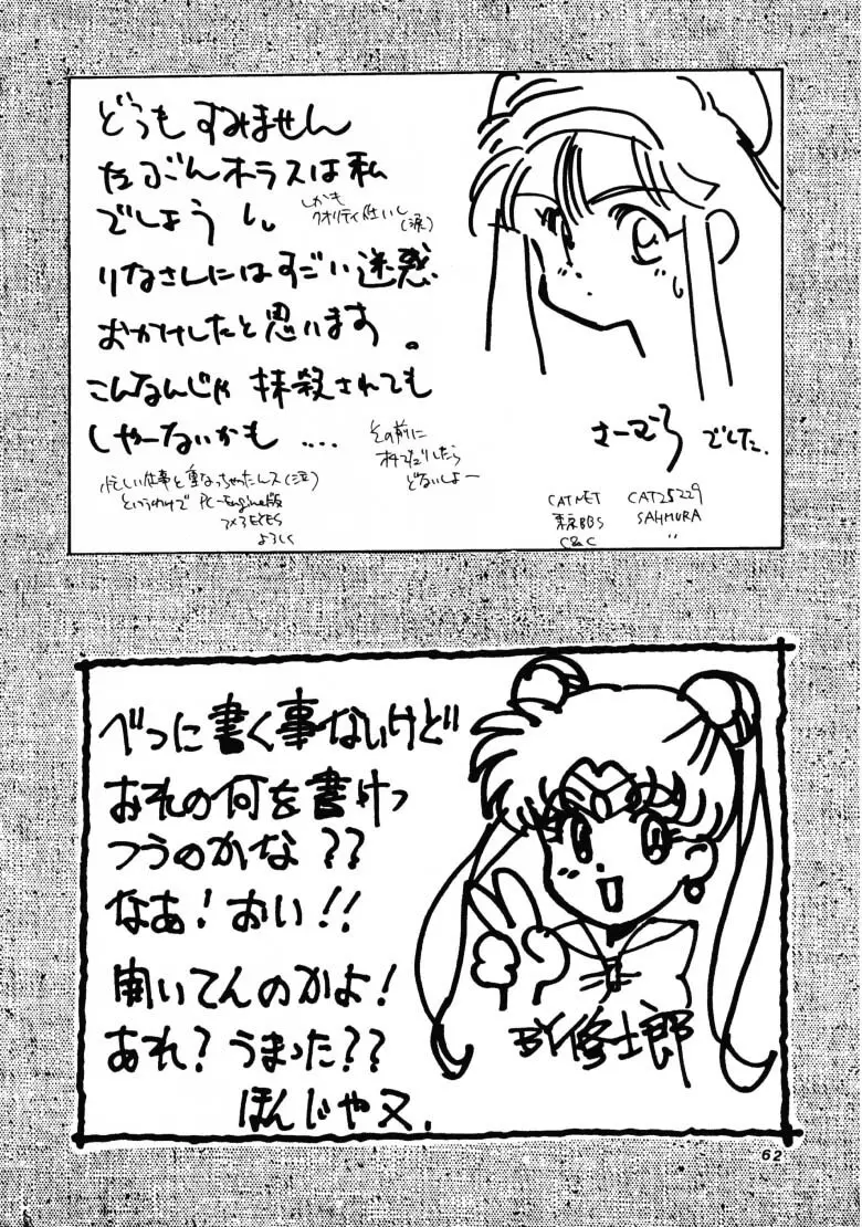 HG Vol.1 侍日本大活劇 Page.61