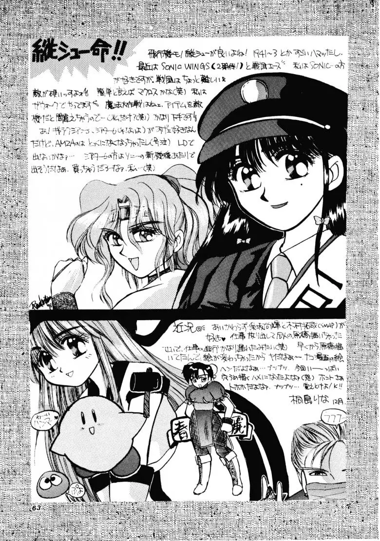 HG Vol.1 侍日本大活劇 Page.62