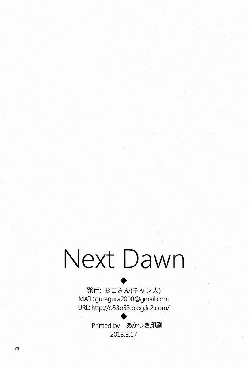 Next Dawn Page.25