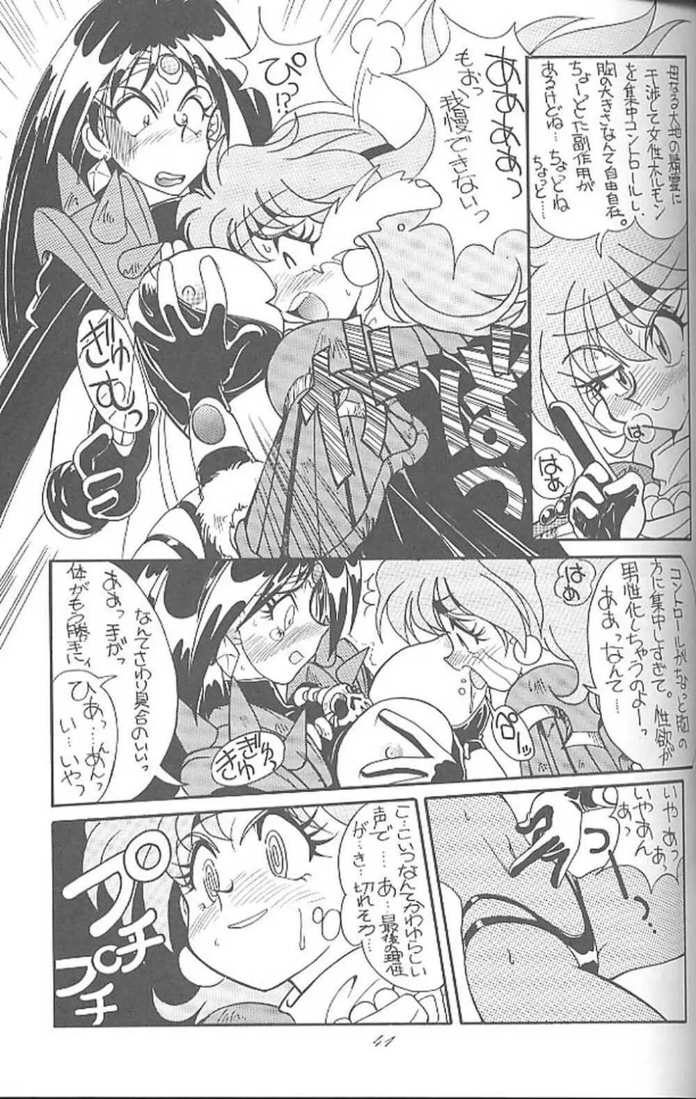 腹腹時計 vol.4 Page.40