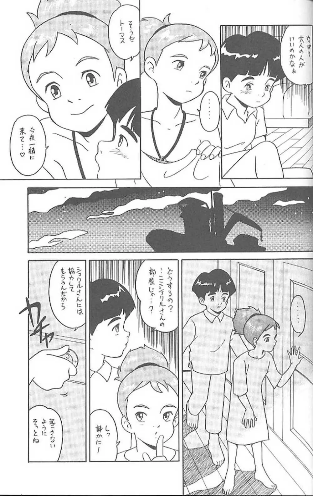 腹腹時計 vol.4 Page.80