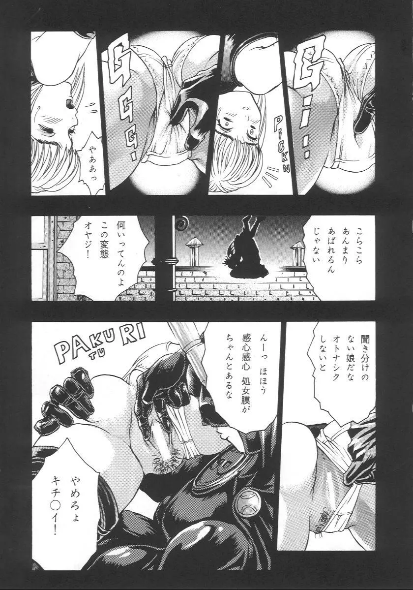 eye's with psycho 2nd edition Page.10