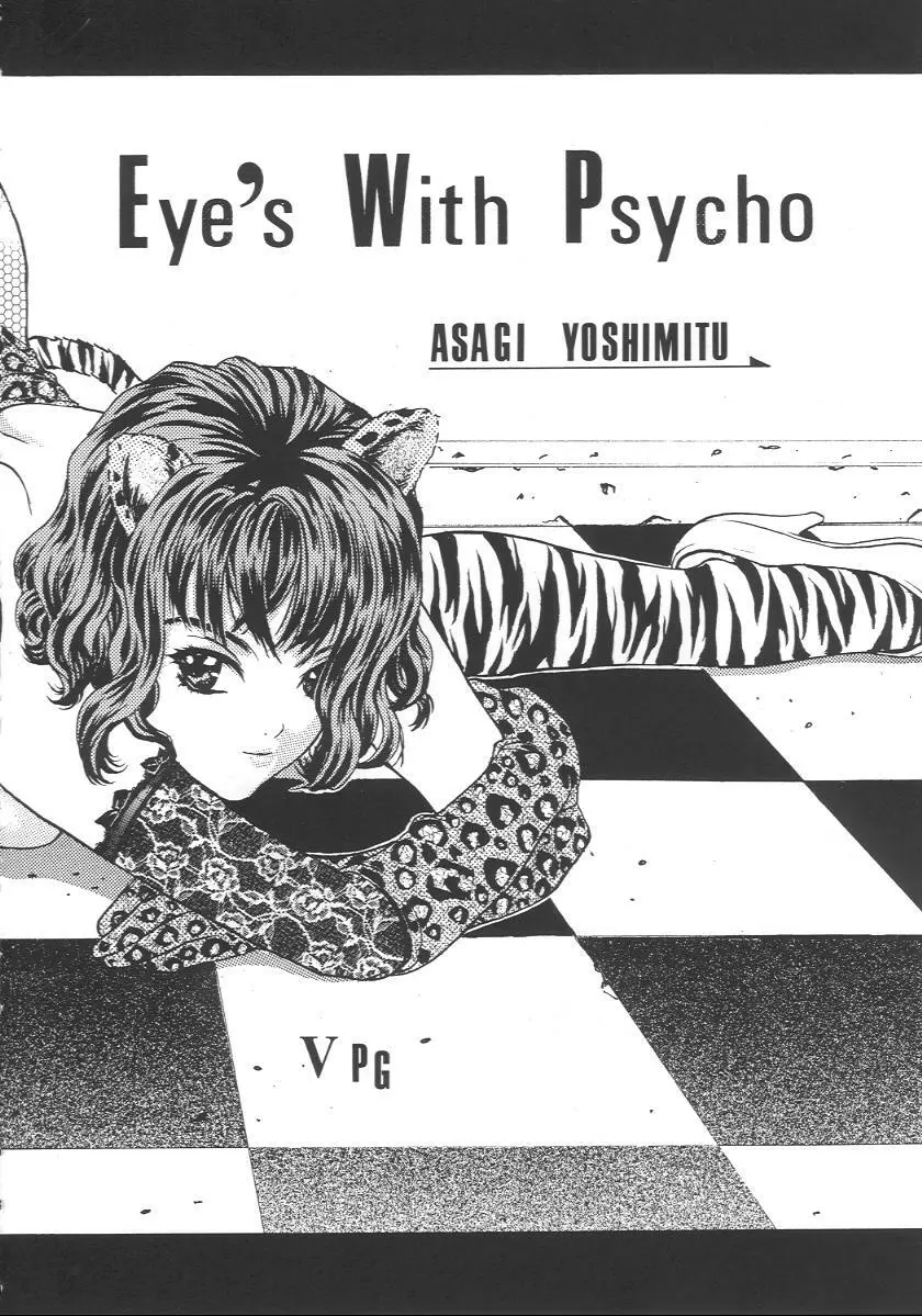 eye's with psycho 2nd edition Page.21