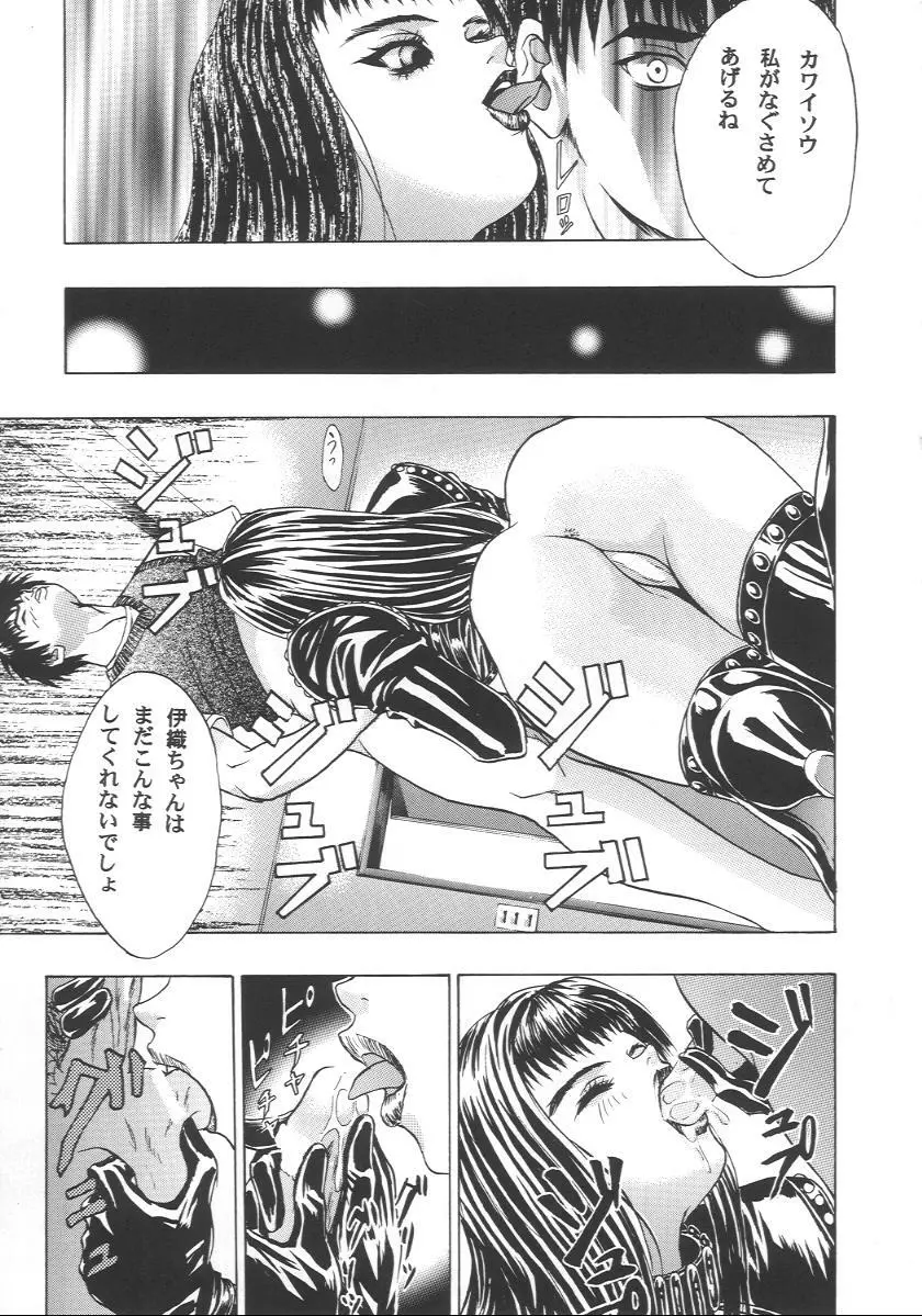 eye's with psycho 2nd edition Page.30