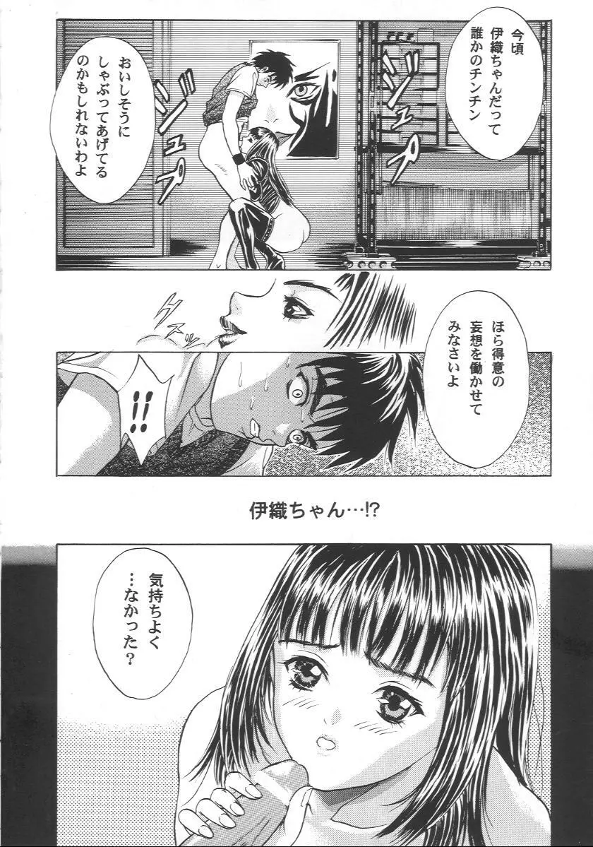 eye's with psycho 2nd edition Page.31