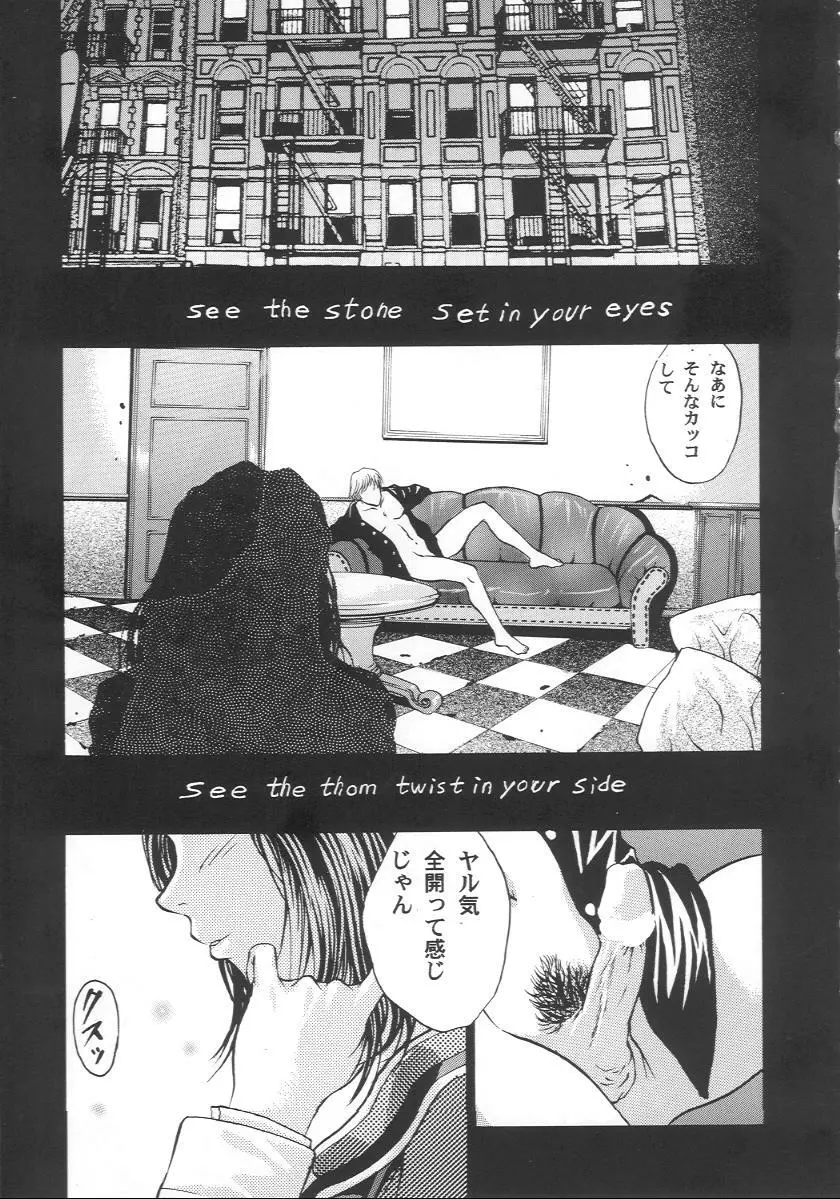 eye's with psycho 2nd edition Page.32