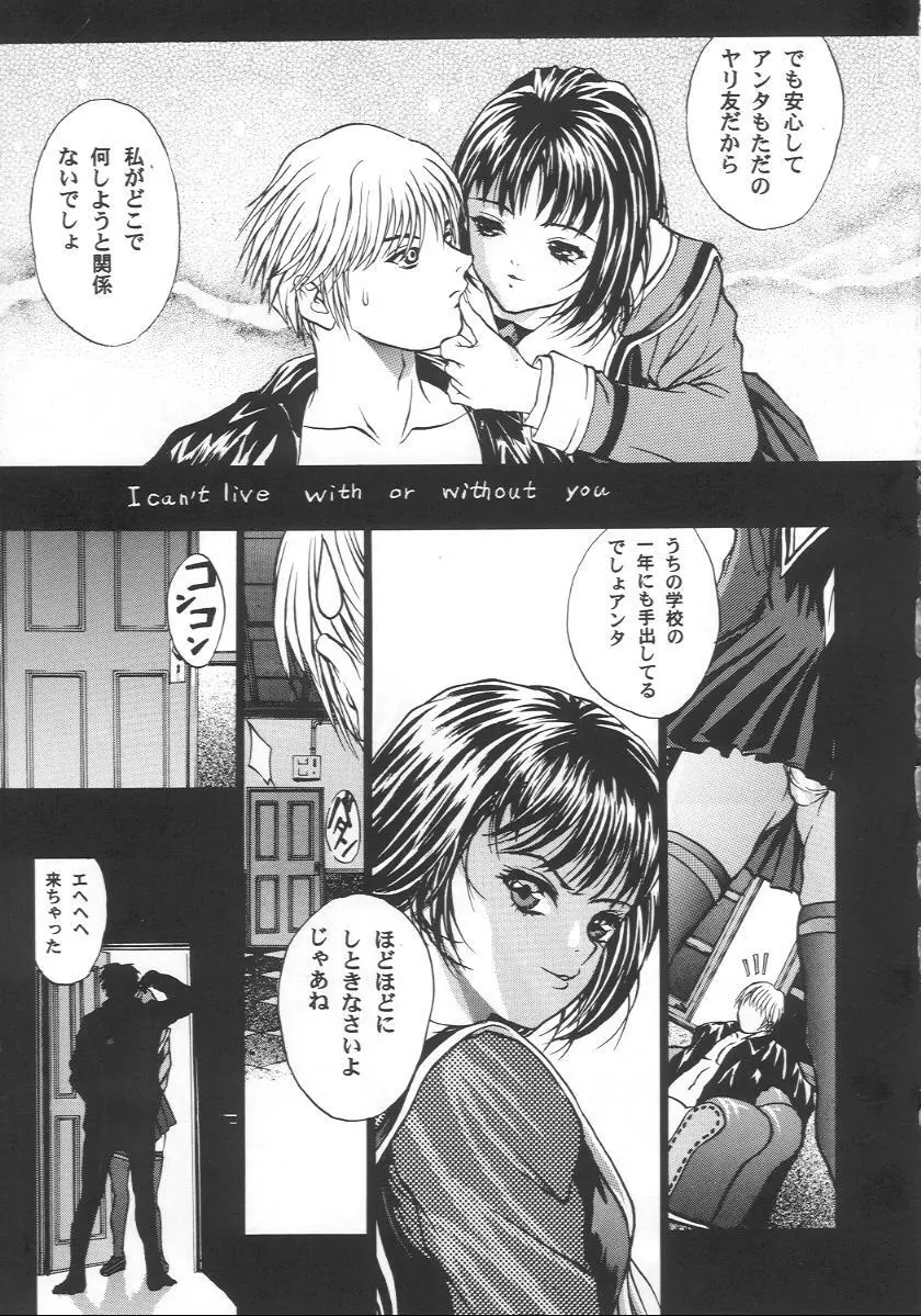 eye's with psycho 2nd edition Page.42