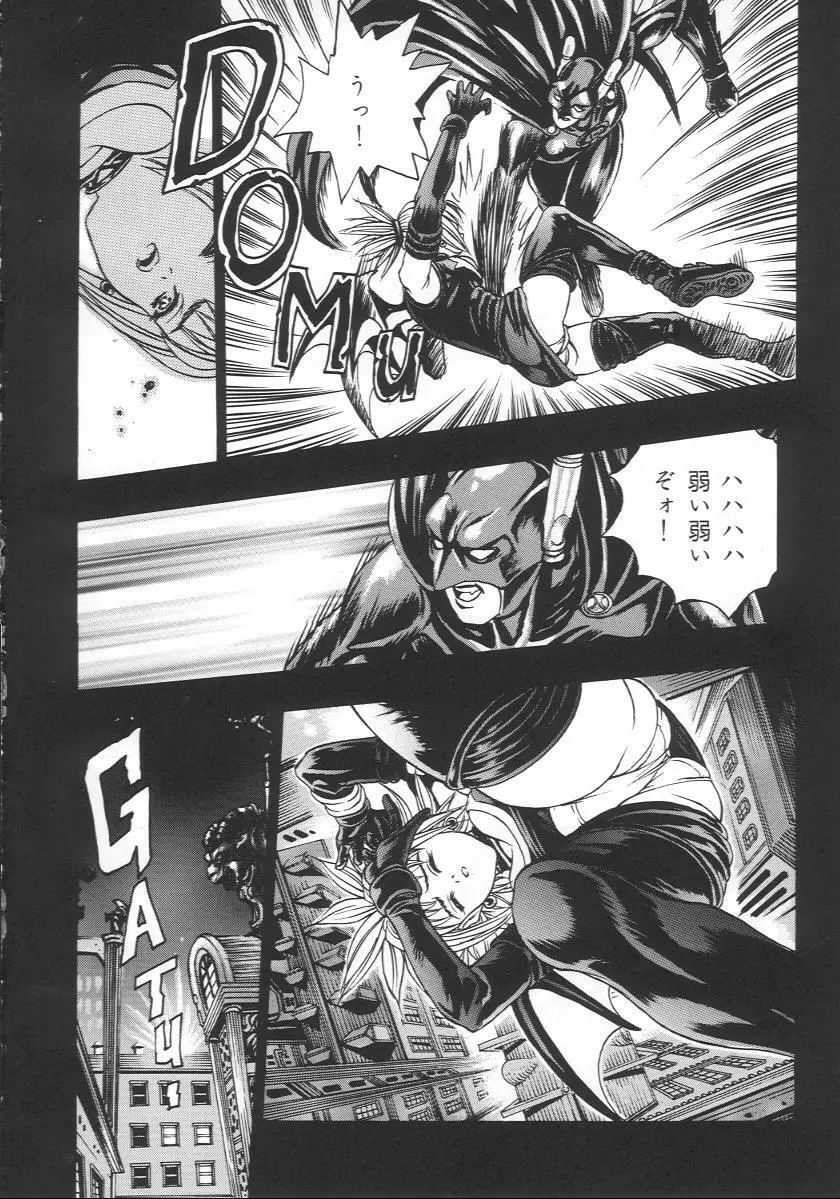 eye's with psycho 2nd edition Page.7