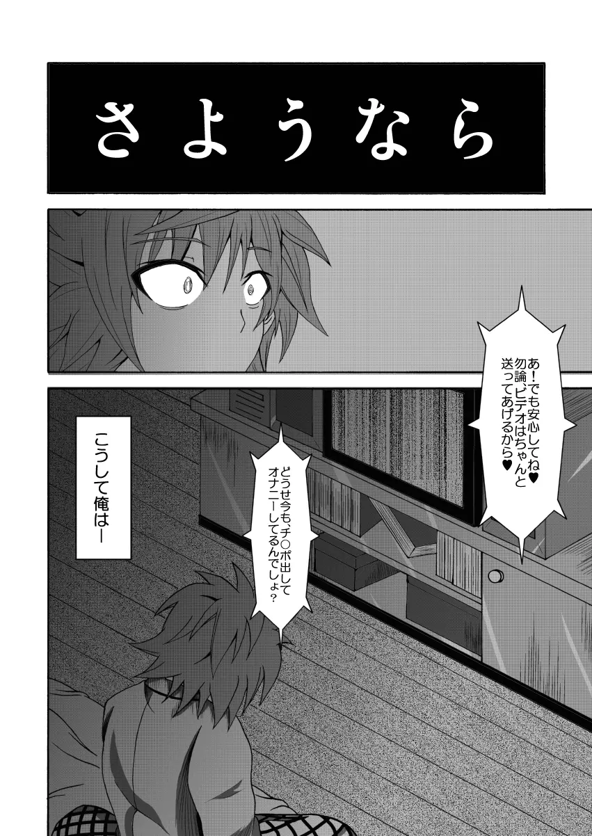 ToLOVEひっ ～とらぶひっ～ Page.37