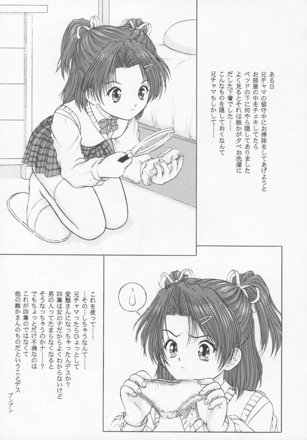 Funny☆Girl Page.4