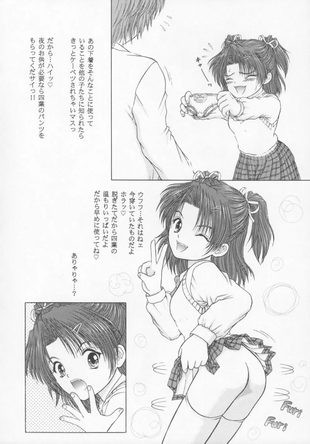 Funny☆Girl Page.5