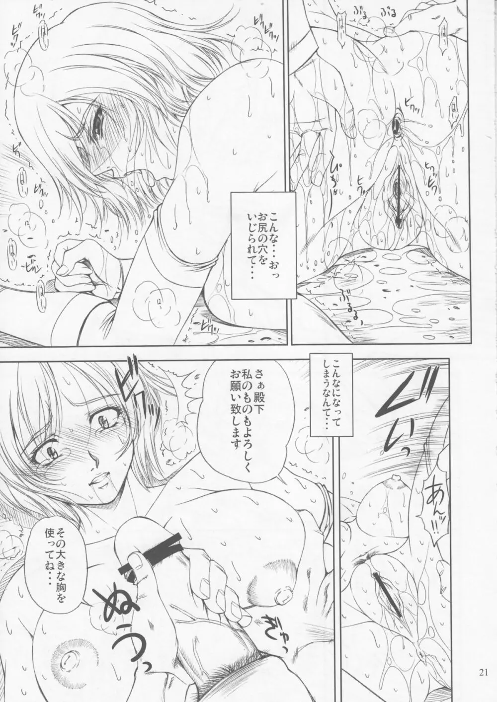 Doll 2 Page.21