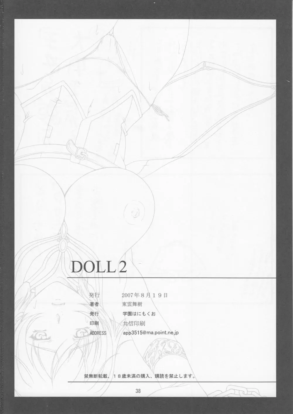 Doll 2 Page.38