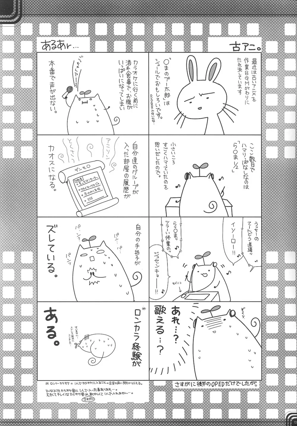 解読良好 Page.13