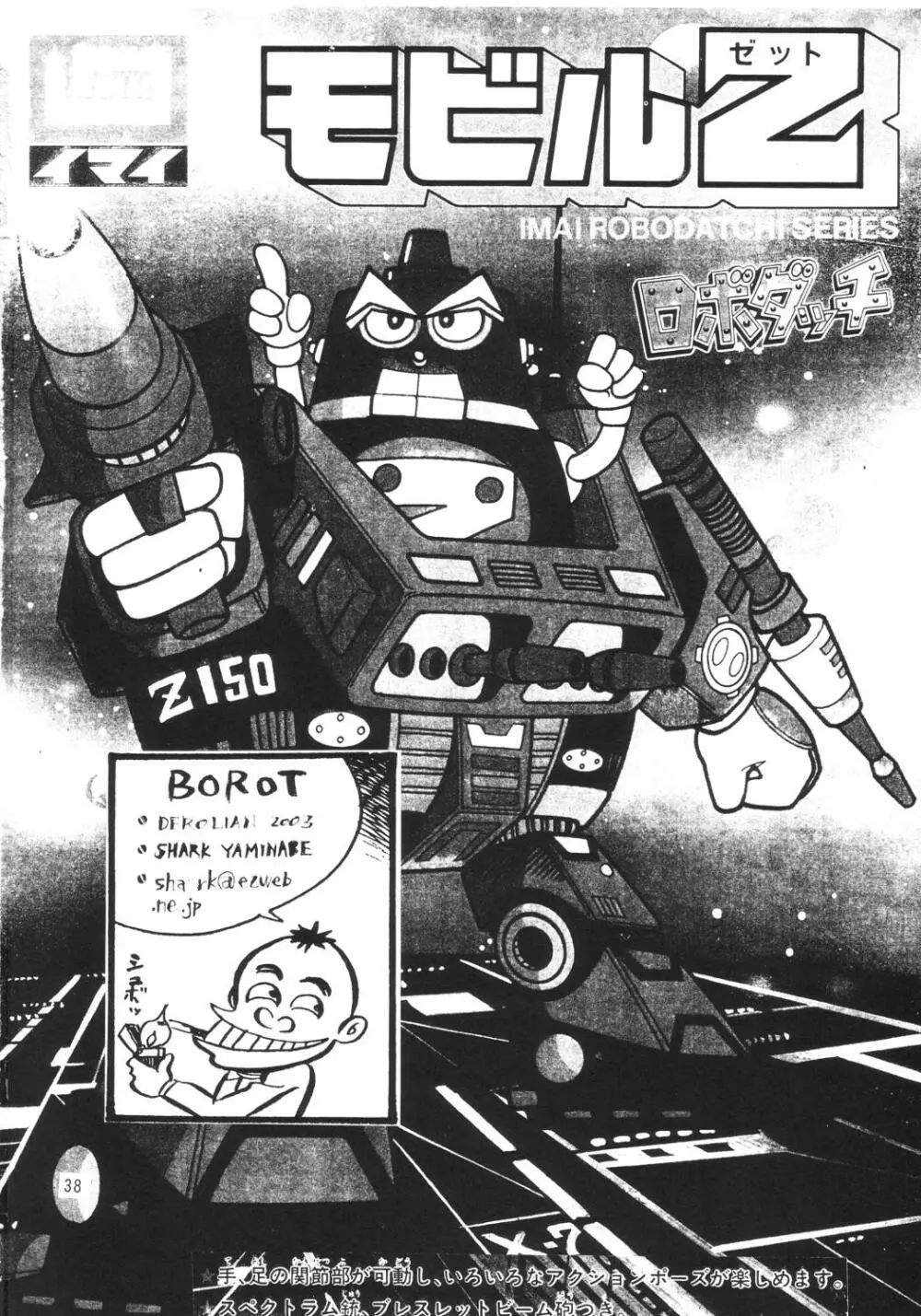 BOROT Page.37