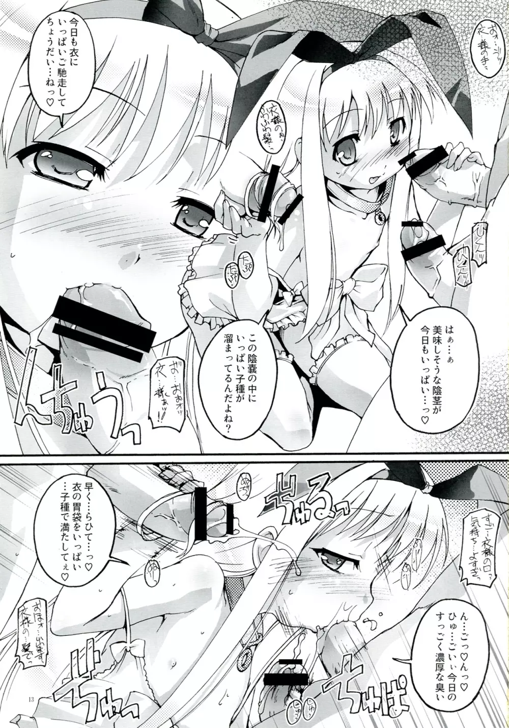 完全年少17 花天月地 Page.13