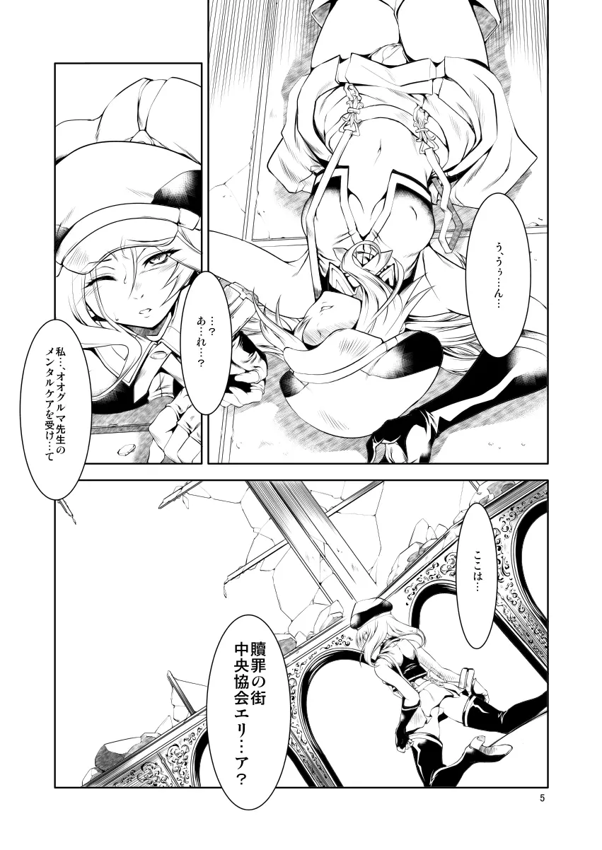 FD2 Page.4