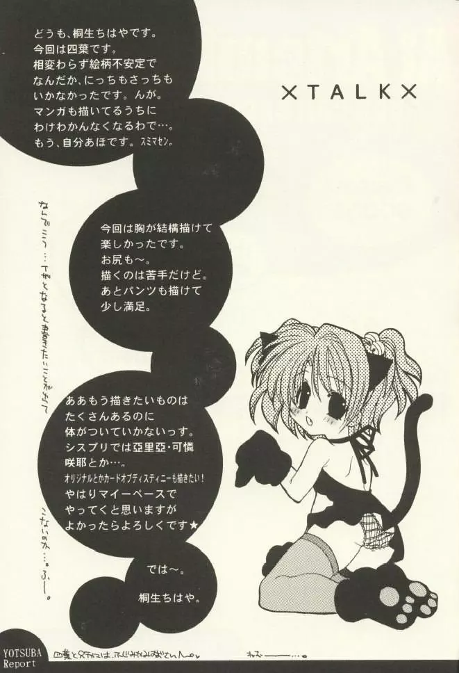 YOTSUBA Report Page.24