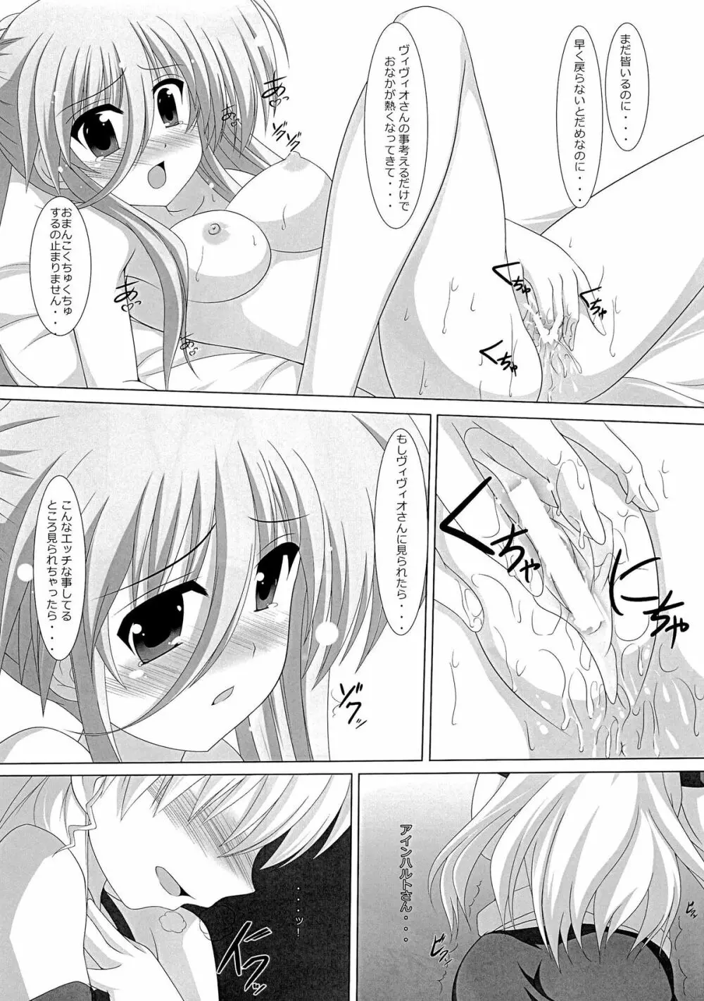 Sexual Drive Page.9