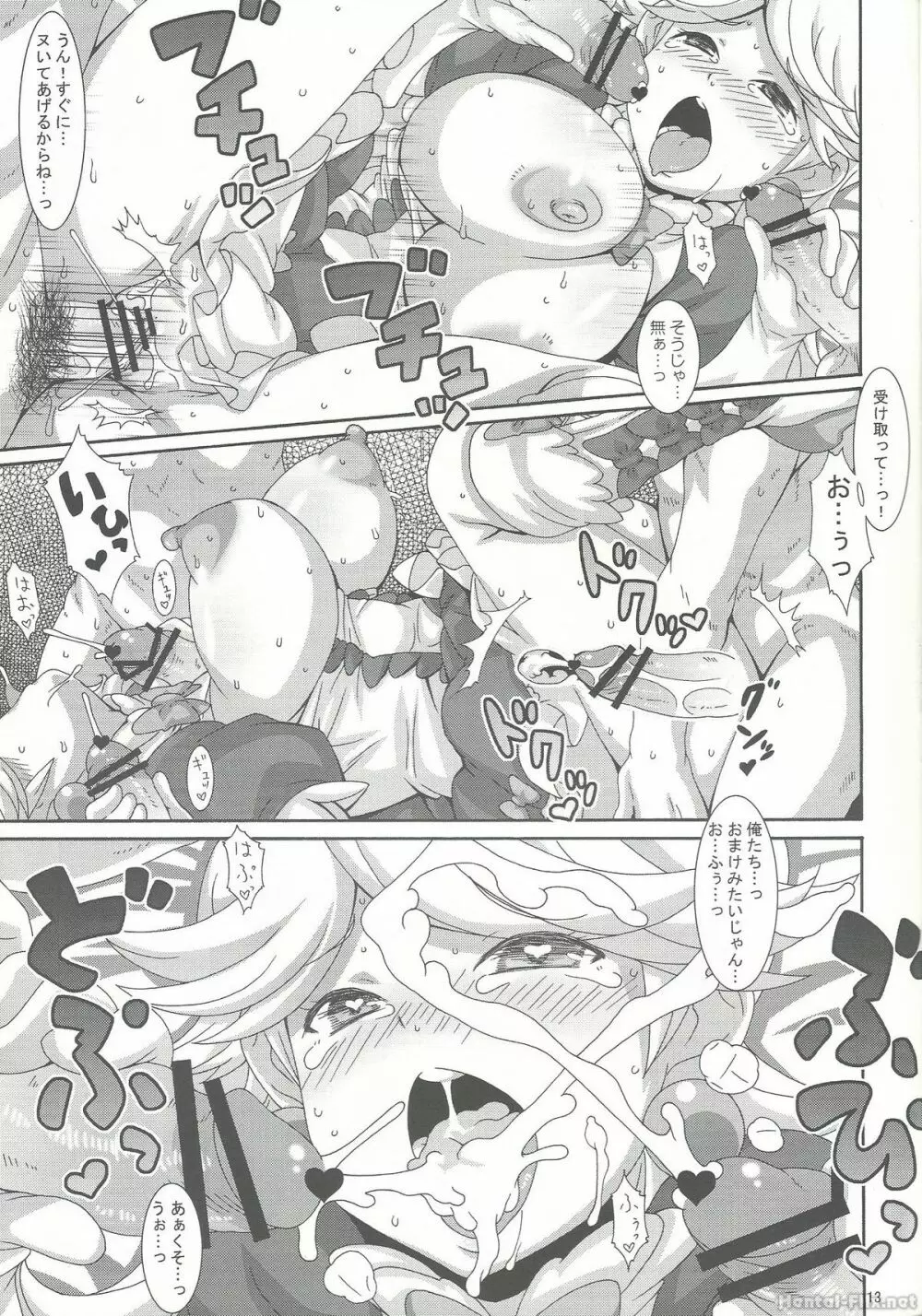 白濁十字砲火 Page.12
