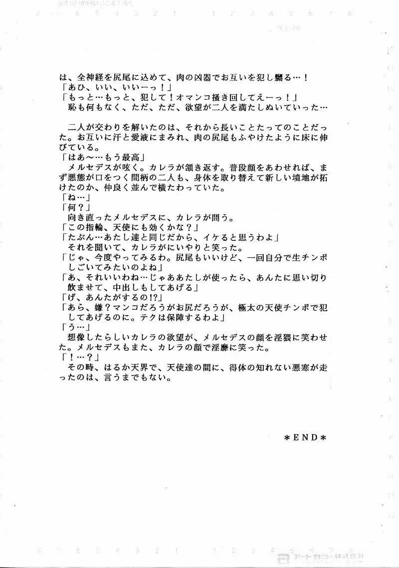 つめあわせBOX Page.10