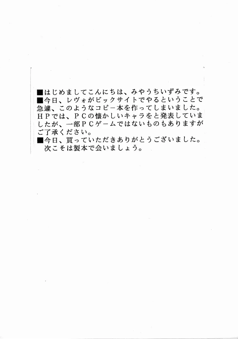 つめあわせBOX Page.2
