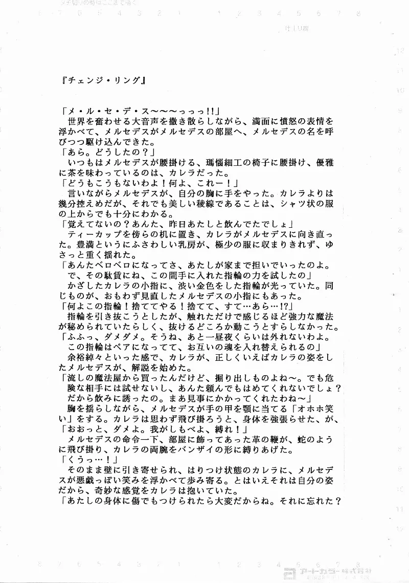 つめあわせBOX Page.4