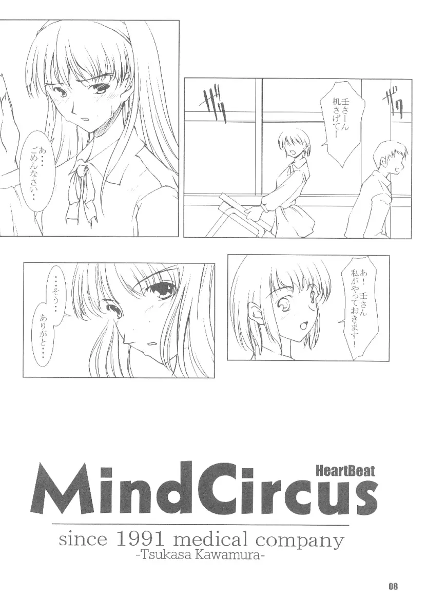 Mind Circus Page.7