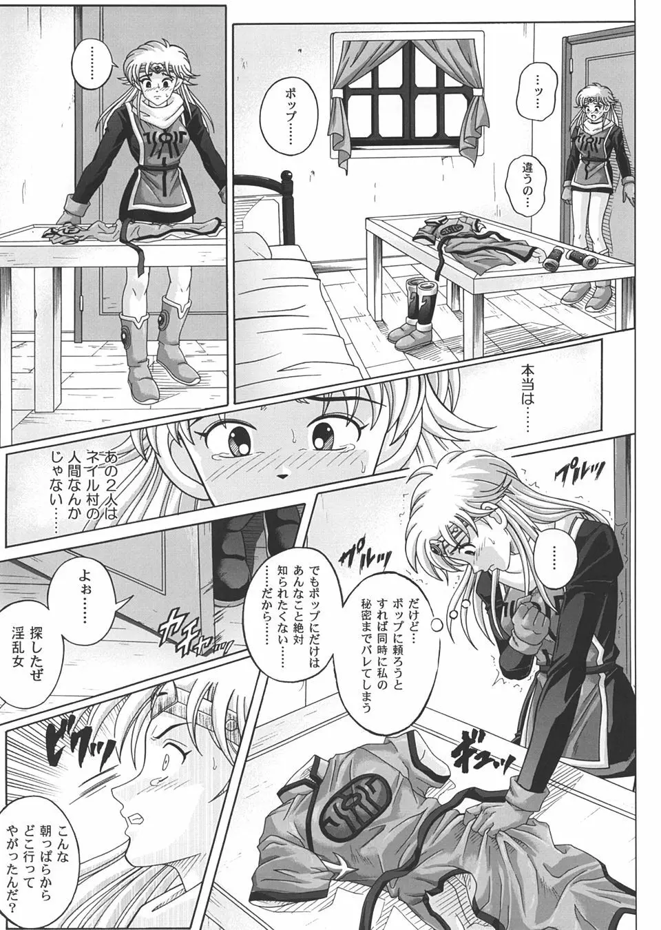 Sinclair 2 & Extra -シンクレア2- Page.10