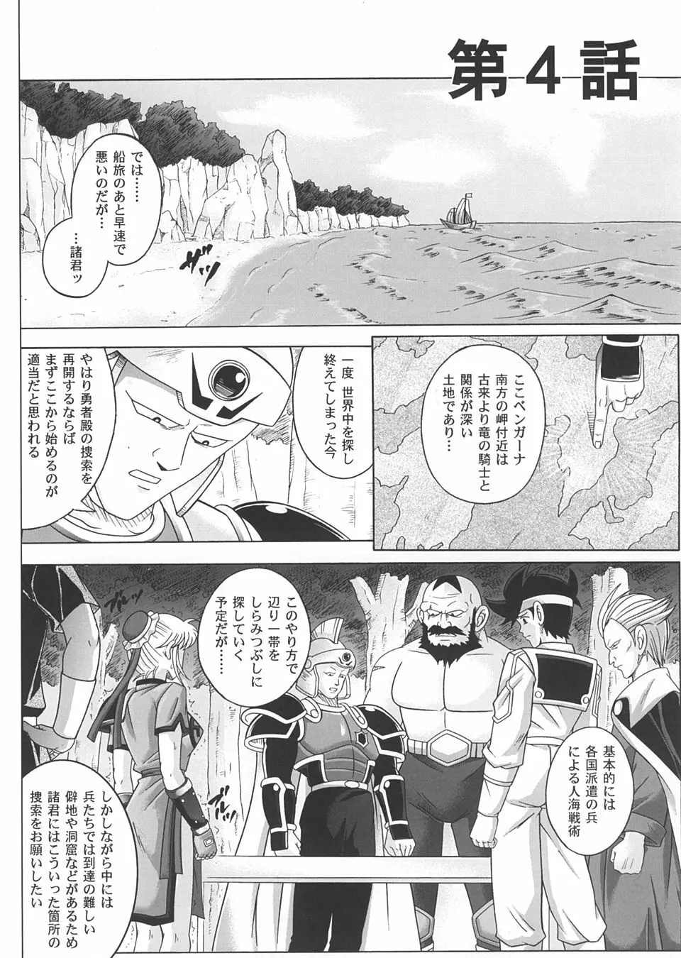Sinclair 2 & Extra -シンクレア2- Page.25