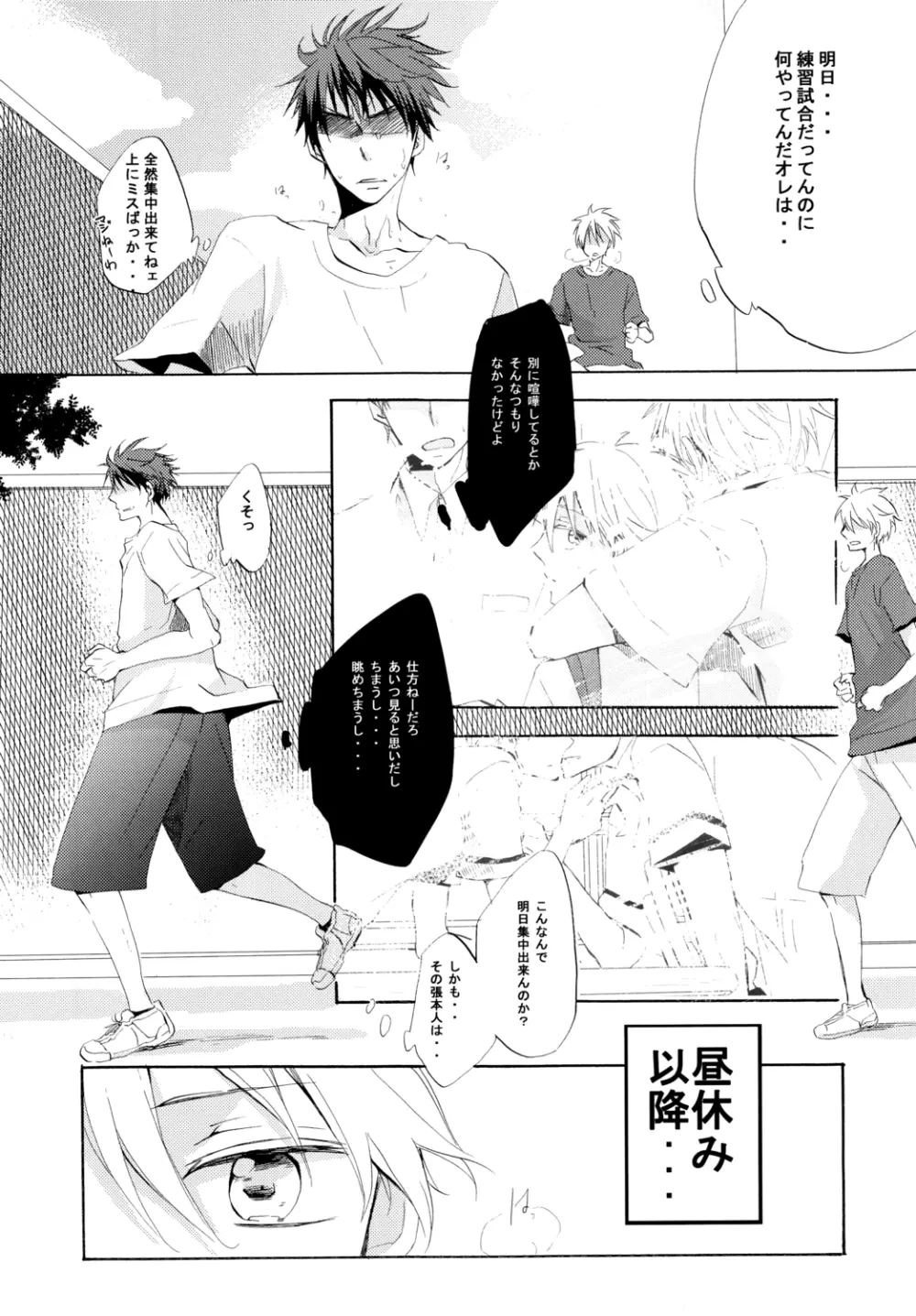 Honey So Sweet Page.15