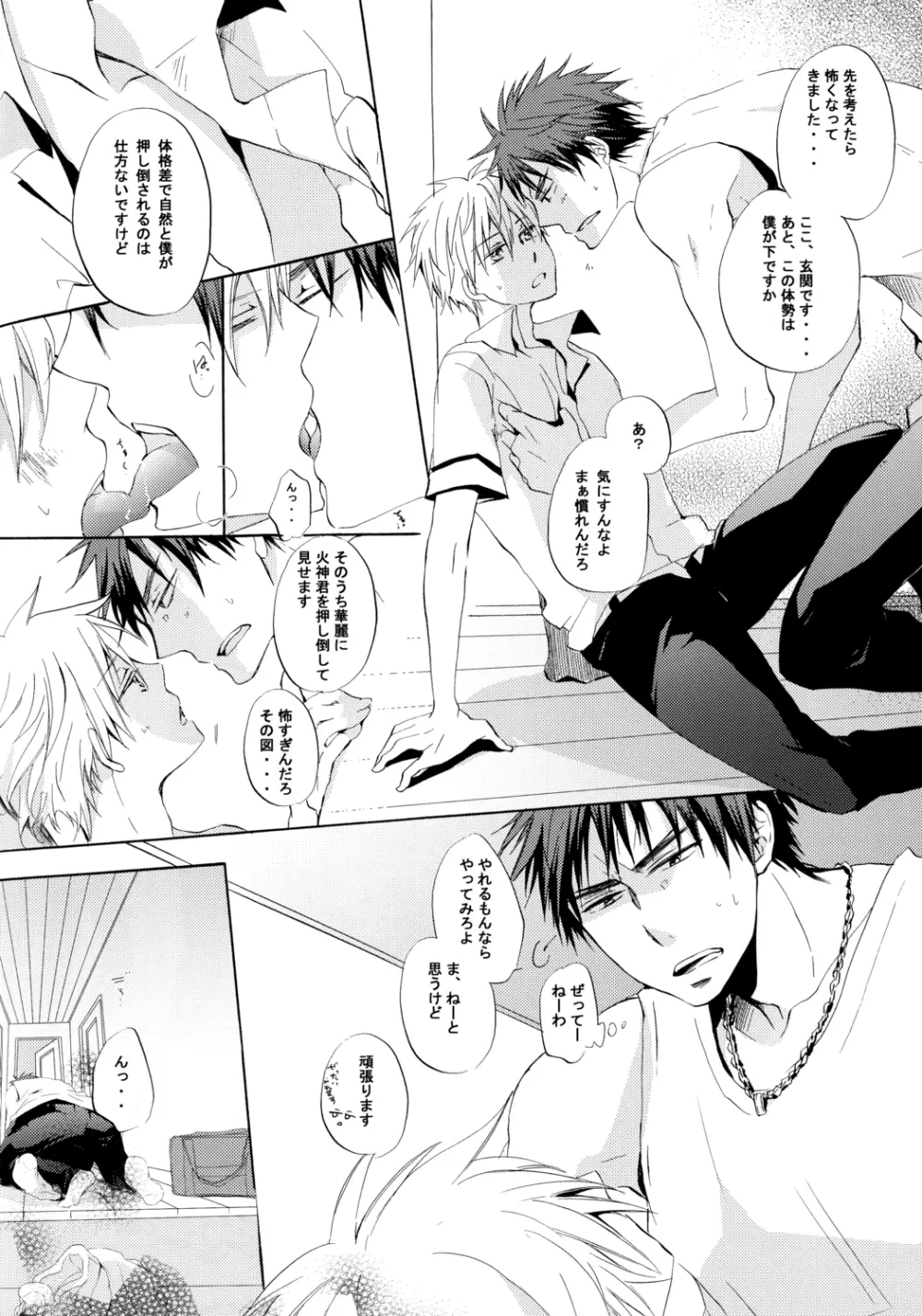 Honey So Sweet Page.24