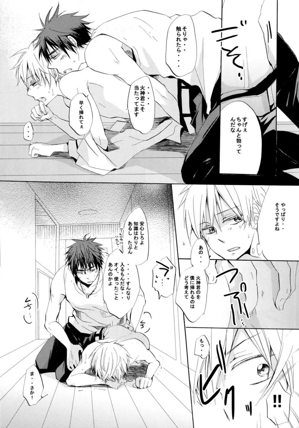 Honey So Sweet Page.25