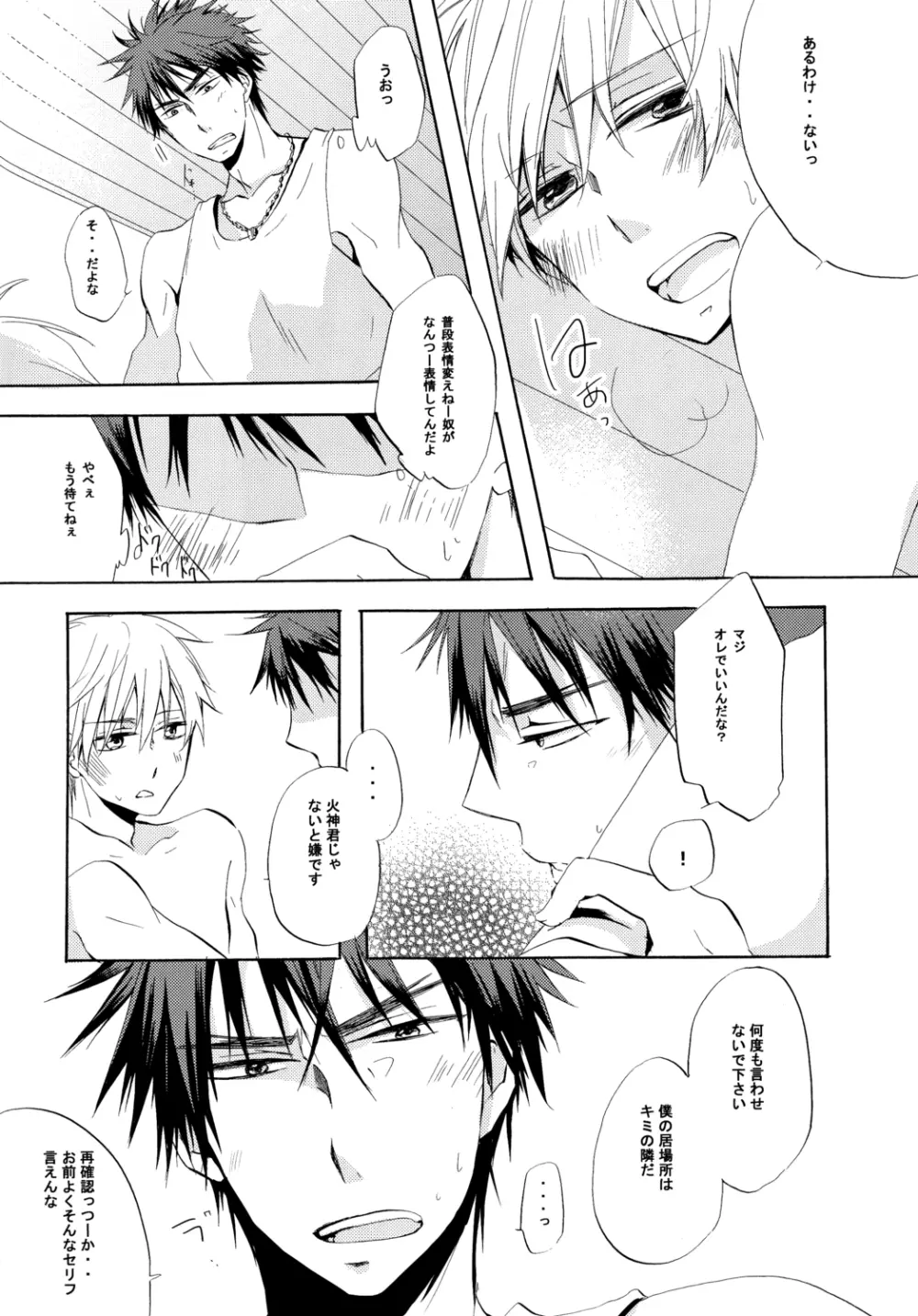 Honey So Sweet Page.26