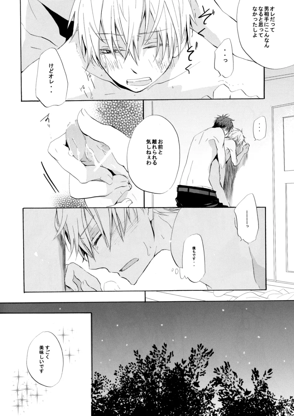 Honey So Sweet Page.28