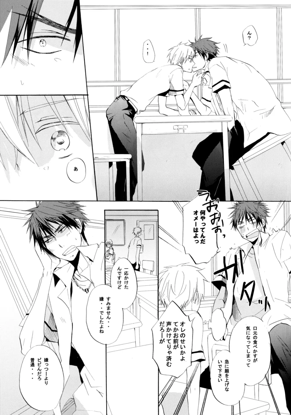 Honey So Sweet Page.9