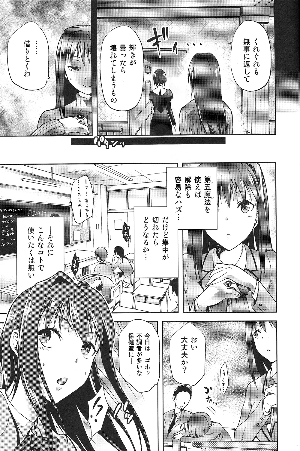 青子BLUE2 Page.10