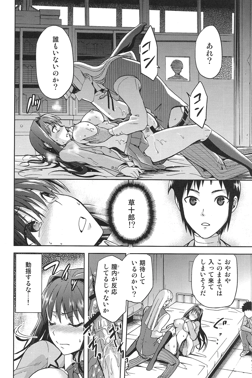 青子BLUE2 Page.27
