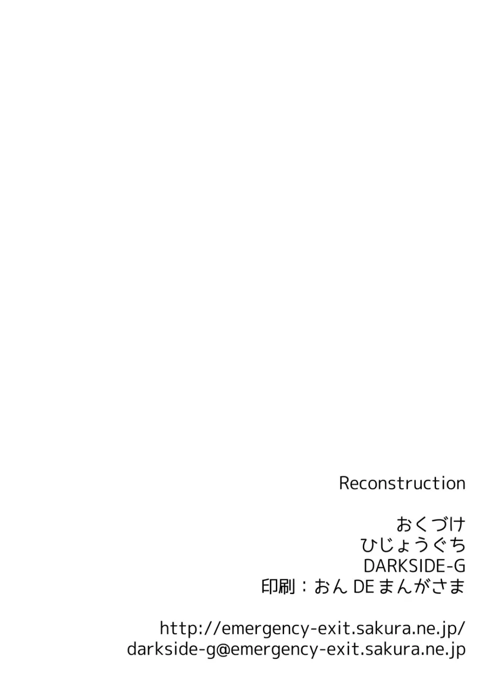 Reconstruction Page.18