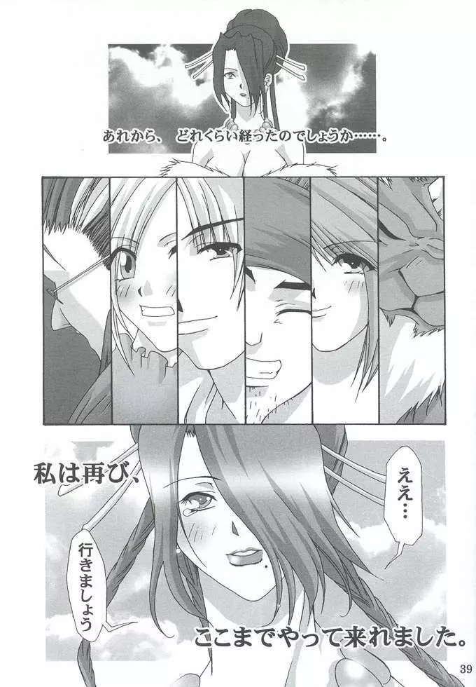 堕 Page.36