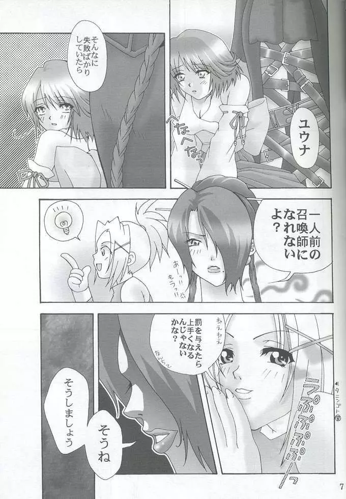 堕 Page.4