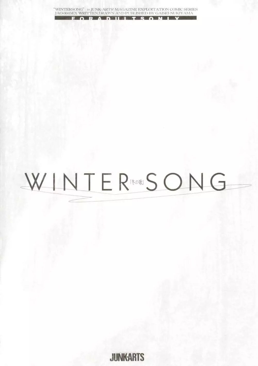 WINTER SONG 「冬の歌」 Page.20